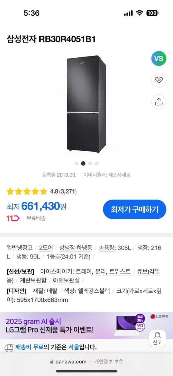 삼성 RB30R4051B 냉장고 216L